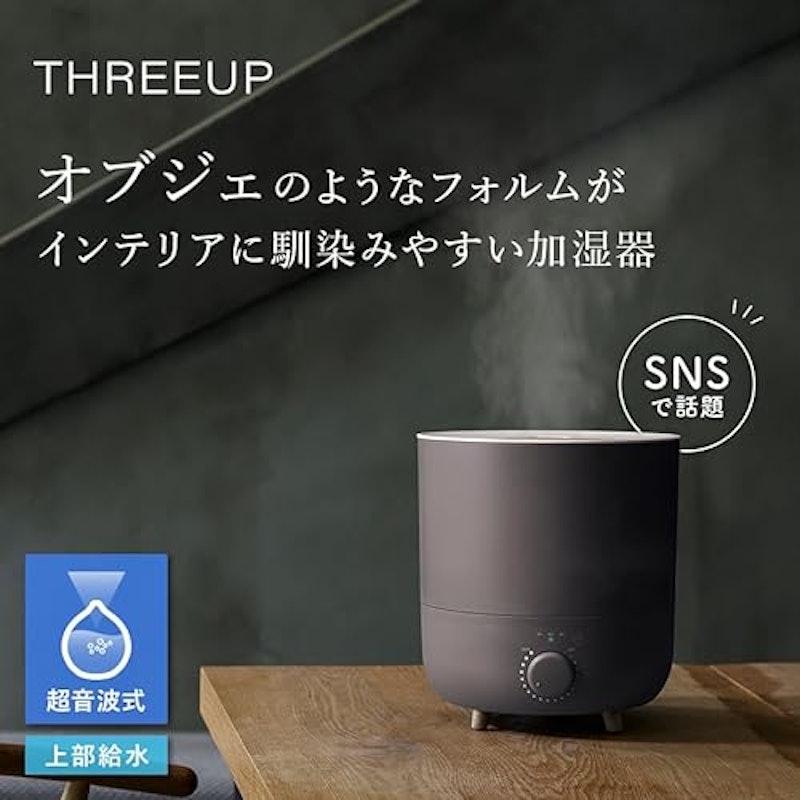 アロマ加湿器 フォグミスト 2