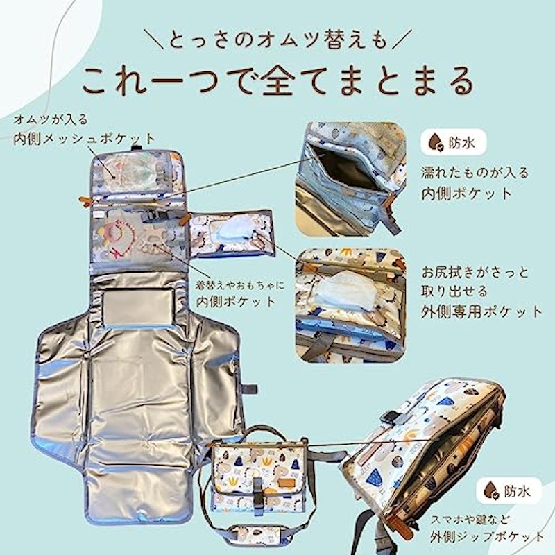おむつポーチ 5
