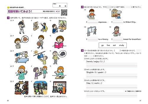 小学校の英語のだいじなところがしっかりわかるドリル 7