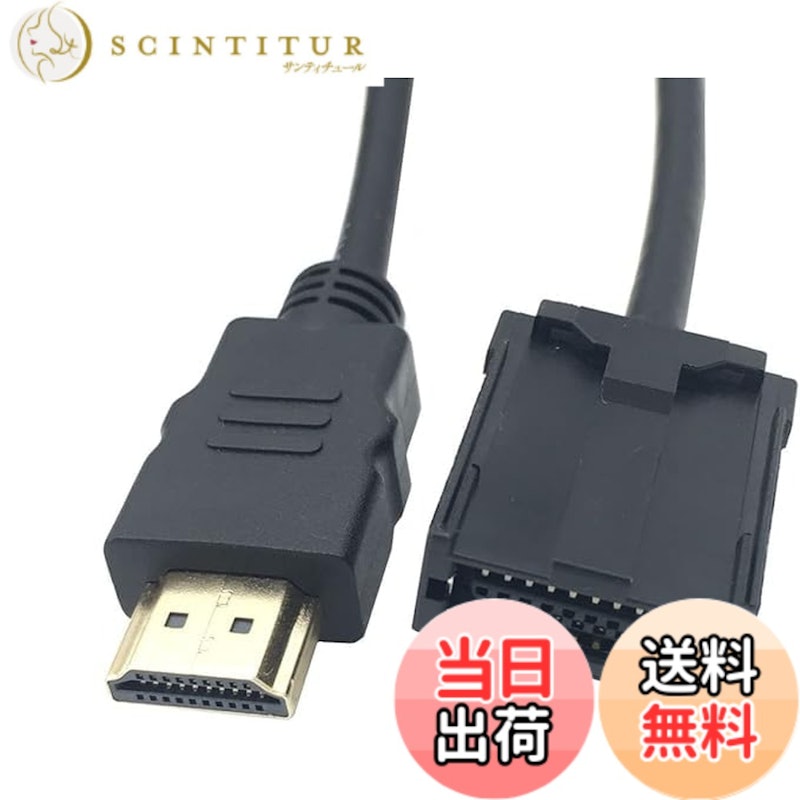 カーナビ用HDMIケーブル 1