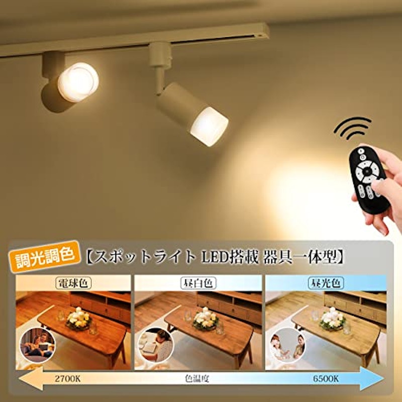 ダクトレール用スポットライト 4