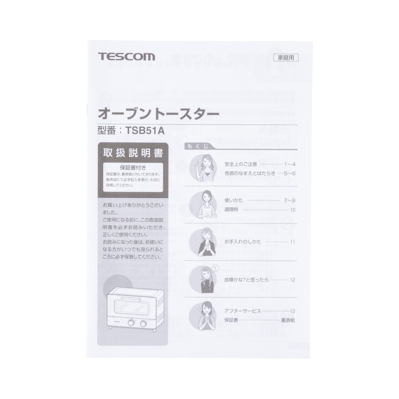 オーブントースター 5