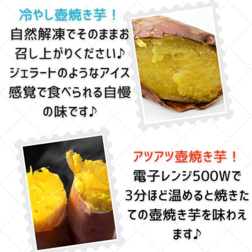 壺焼き芋 冷凍 4