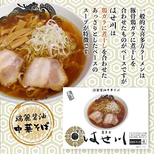 喜多方ラーメン はせ川  4