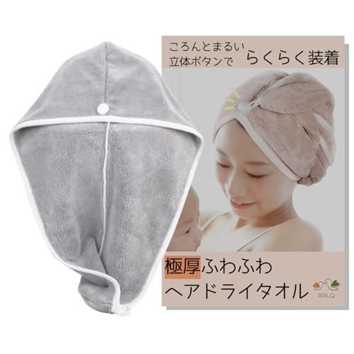  ヘアドライタオル 1