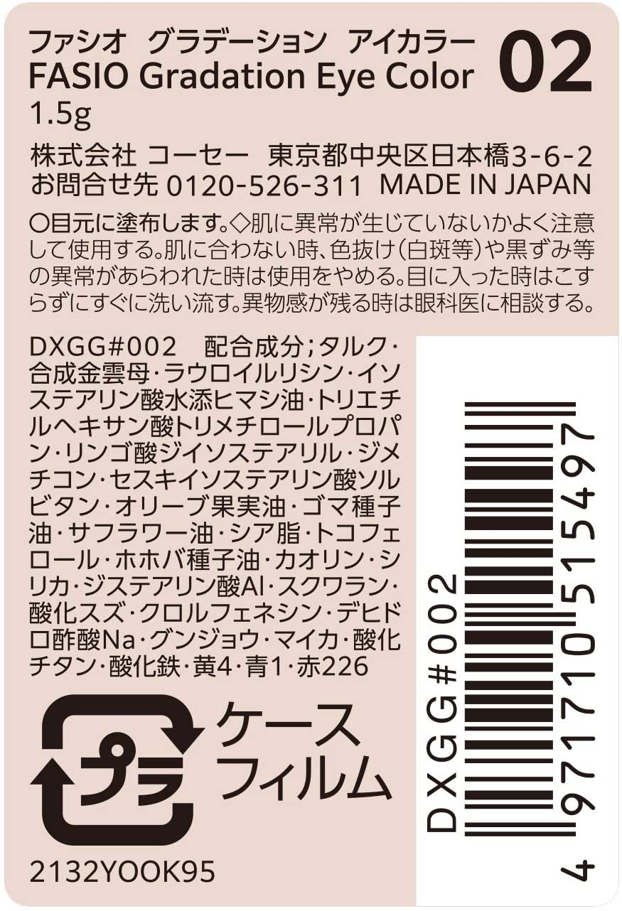 グラデーション アイカラー  2