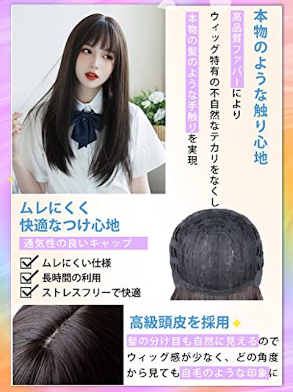 ロングストレートウィッグ 3