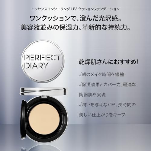 エッセンスコンシーリング UV クッションファンデーション 3