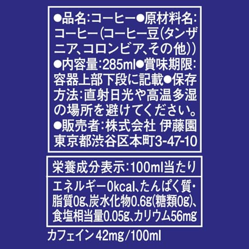 ブラック キリマンジャロ 無糖 7