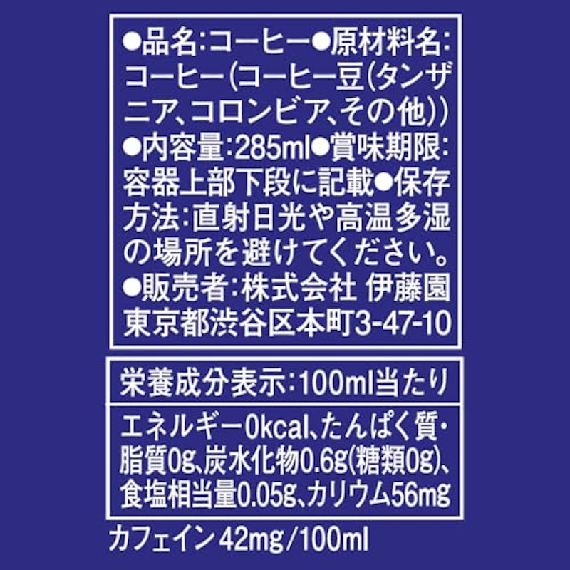 ブラック キリマンジャロ 無糖 7