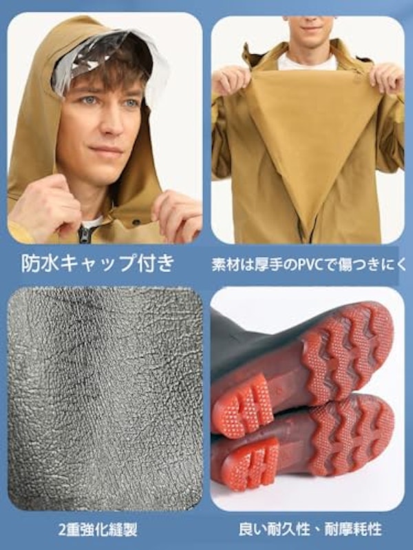 ウェーダー 4