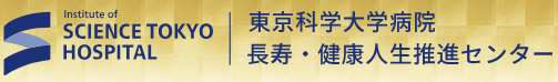 東京科学大学病院 子宮がん検診 1