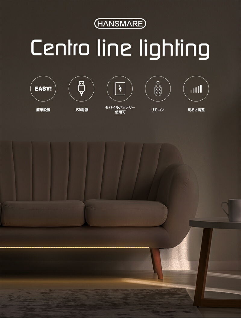 HANSMARE Centro line lighting 1