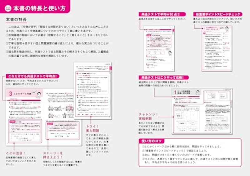 生物基礎 改訂版 3