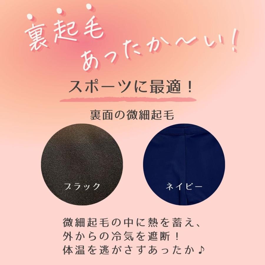 あったかレギンス 5