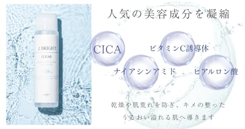 クリア化粧水 4