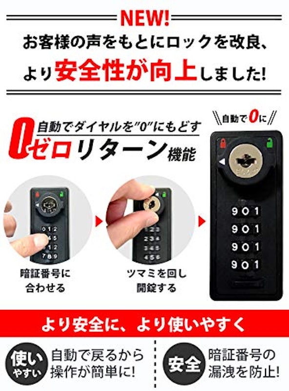 宅配ボックス ゼロリターンキータイプ 3