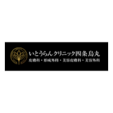 京都でインモードが受けられるクリニックのおすすめ【2026年】 2