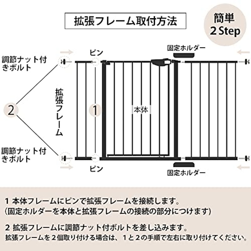 拡張フレーム付き ベビーゲート 5