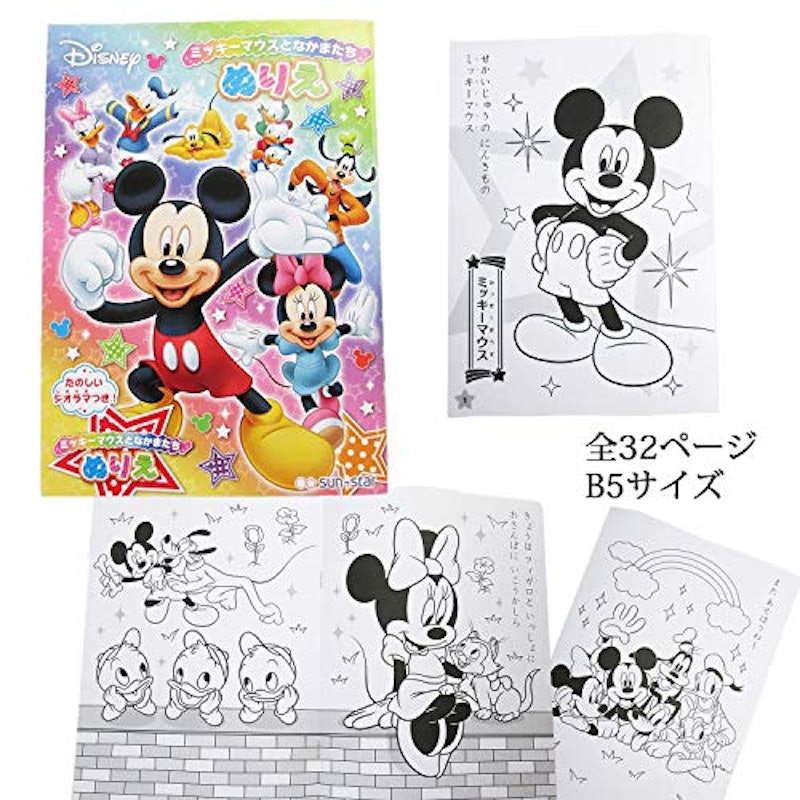 22年 子供向け塗り絵のおすすめ人気ランキング39選 Mybest 22年 子供向け塗り絵のおすすめ人気ランキング39選 Mybest
