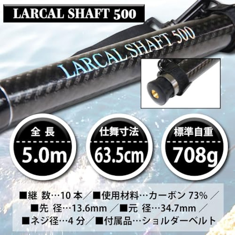 カーボン玉の柄 ラーカルシャフト ランディングネット サイズL 2点セット 3