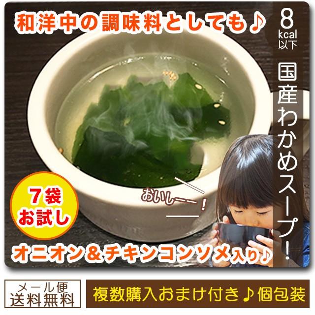 わかめスープ 1