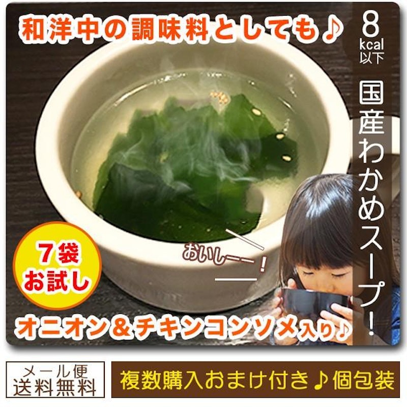 わかめスープ 1