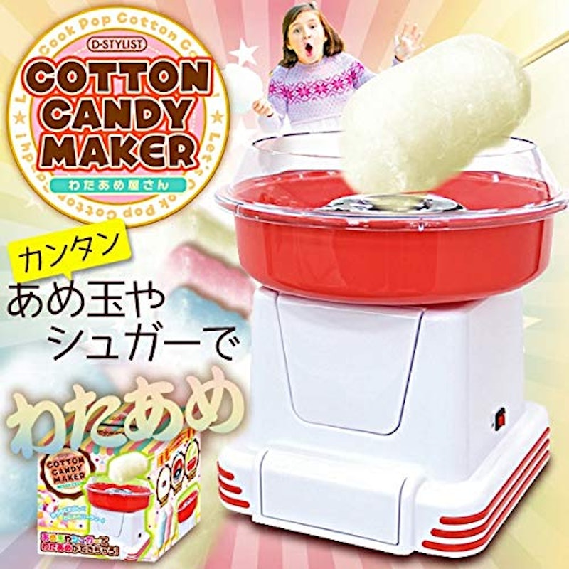 わたあめメーカー 2