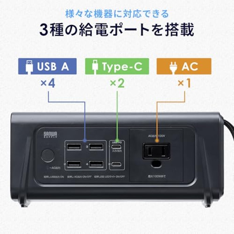 ポータブル電源 2