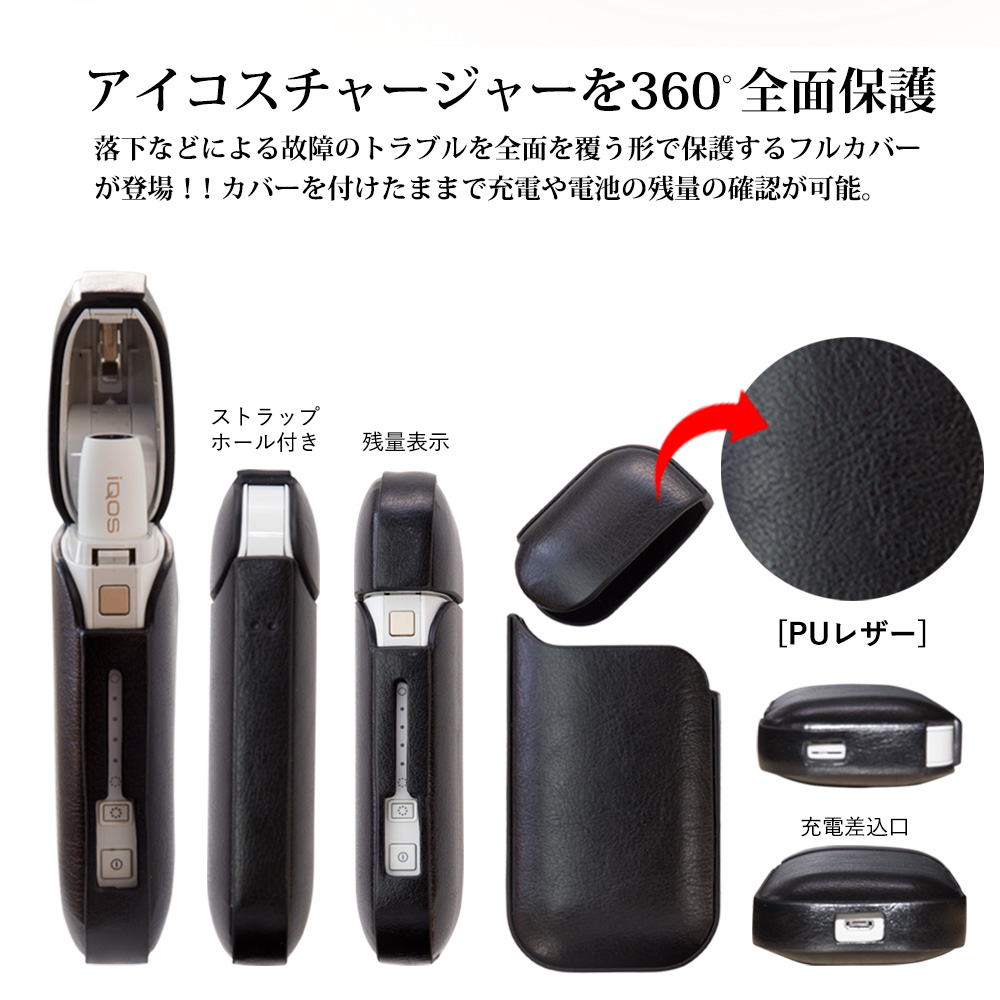 アイコスケース 3
