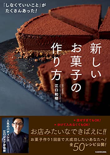 2023年】お菓子レシピ本のおすすめ人気ランキング50選 | mybest