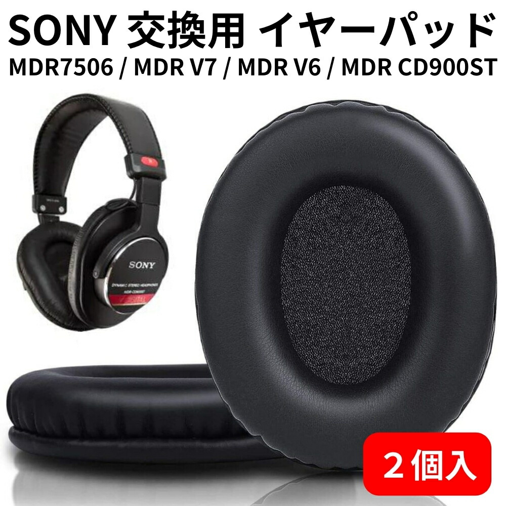 イヤーパッド 2