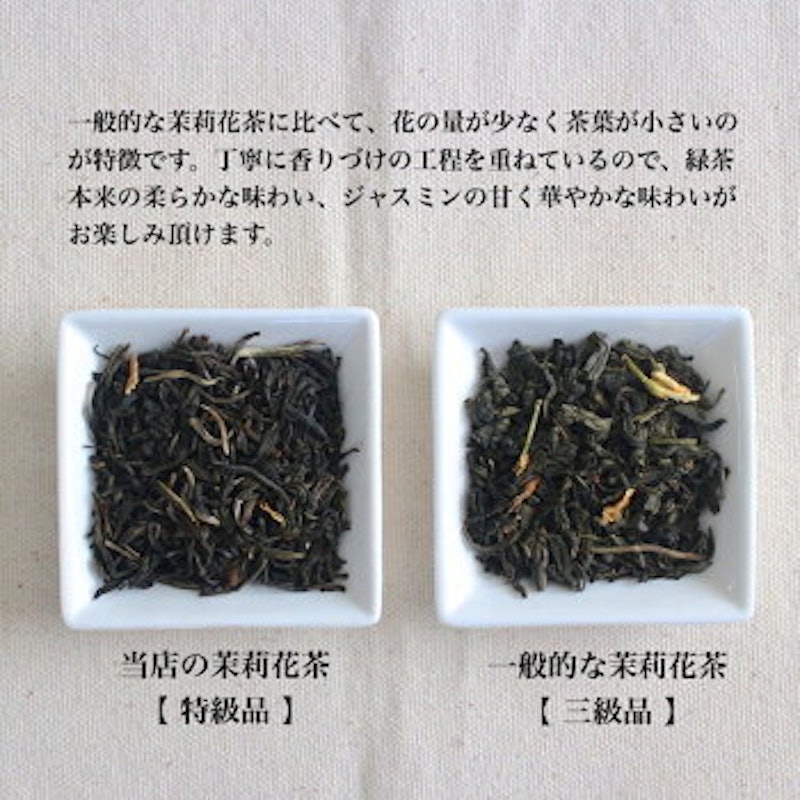 特級 茉莉花茶 7