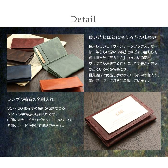 ヴィンテージワックスレザー 名刺入 8