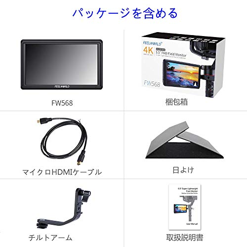 フィールドモニター 7
