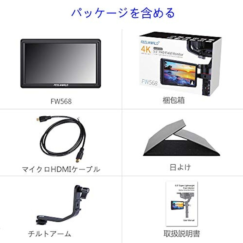 フィールドモニター 7
