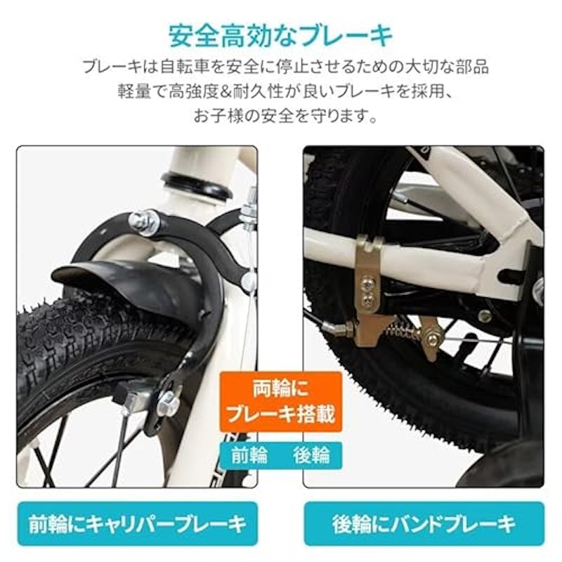 子ども用自転車 5