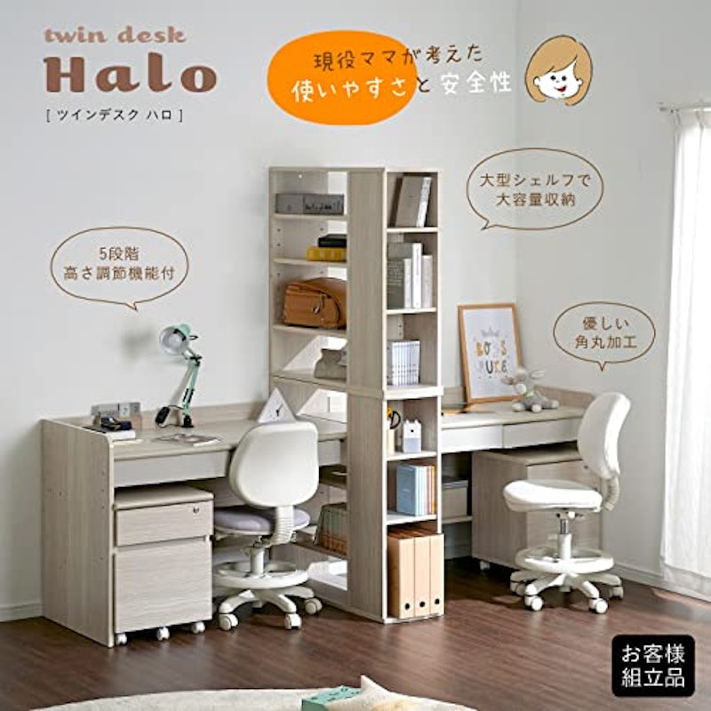 ツインデスク Halo 2