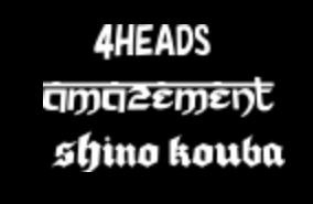 アメイズメント4HEADS 1