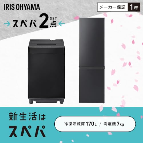 冷蔵庫・洗濯機セット 2
