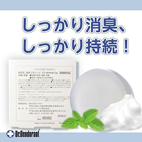 ミョウバンせっけんEX 3