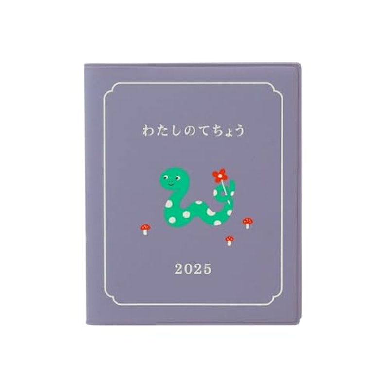 わたしのてちょう 1