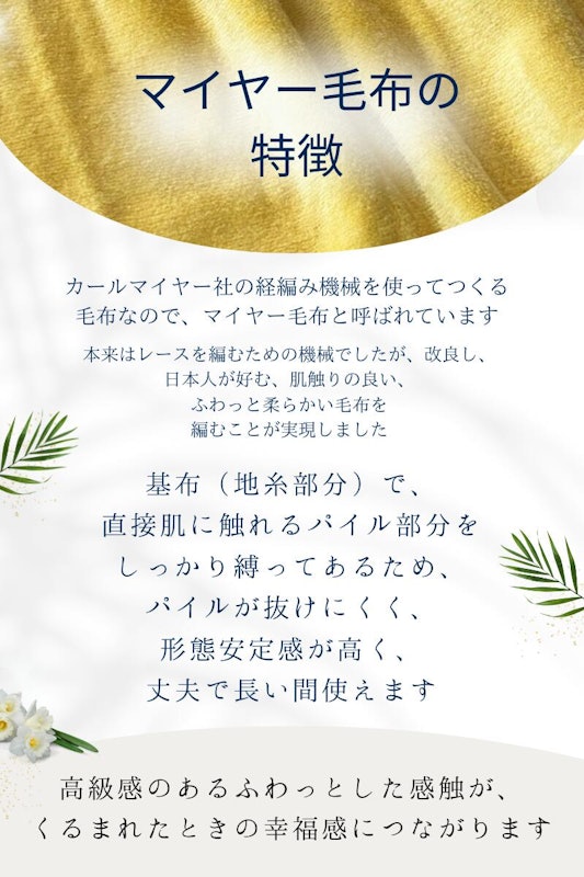 ブランケット 7