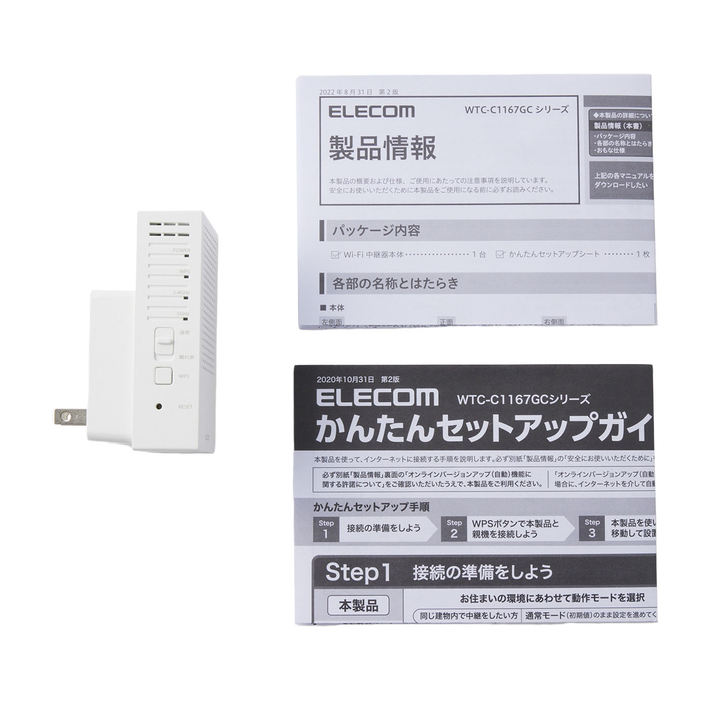 Wi-Fi 5（11ac）867+300Mbps無線LAN中継器 4