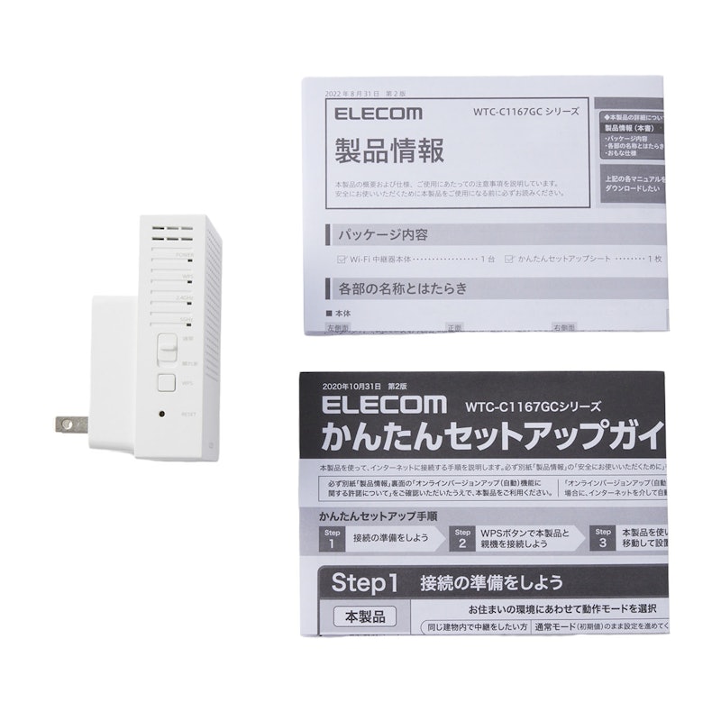 Wi-Fi 5(11ac)867+300Mbps無線LAN中継器 4