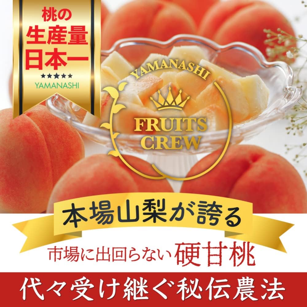 硬甘桃 2