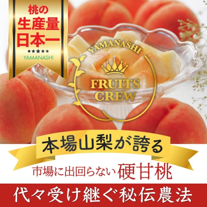硬甘桃 2