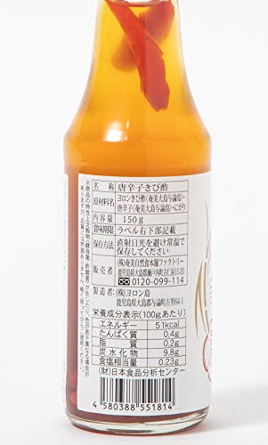 ヨロンの恵み 旨辛きび酢 4