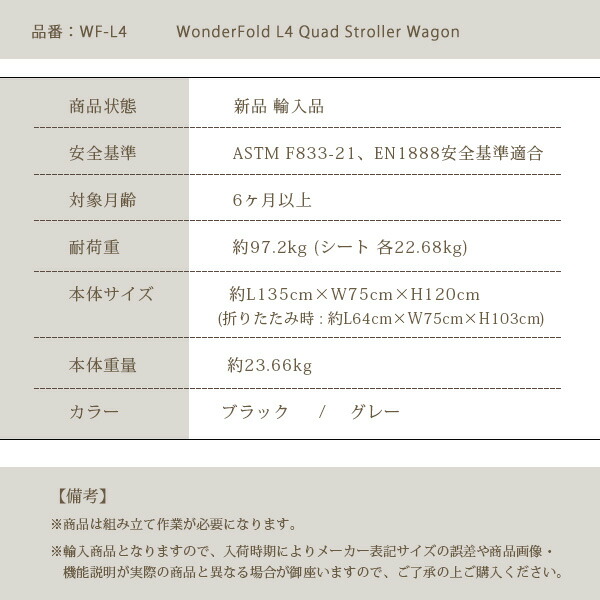 L4 クワッド ストローラー ワゴン  4