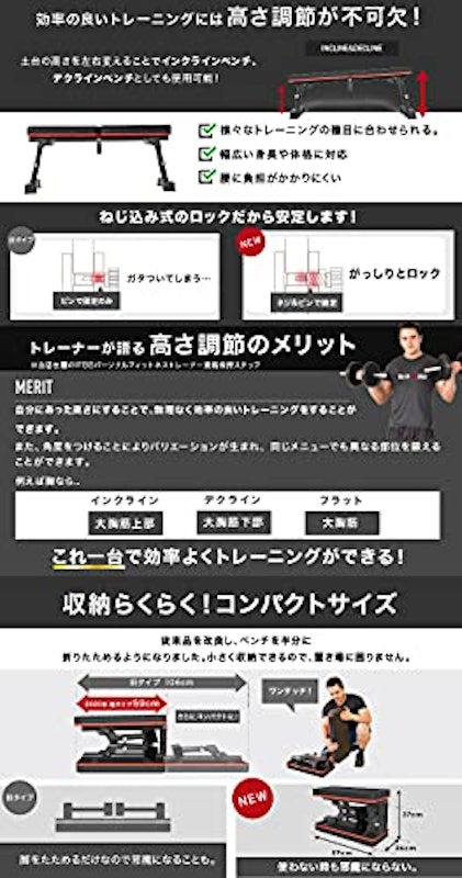 フラットベンチ 3